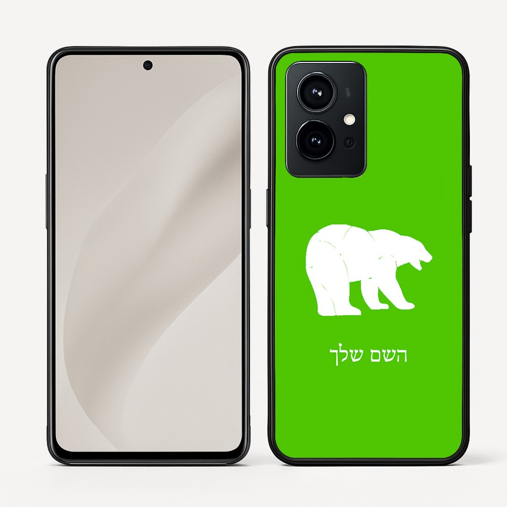 כיסוי בעיצוב אישי עם השם שלך לדגם - Realme GT 8 Pro 5G בעיצוב דוב
