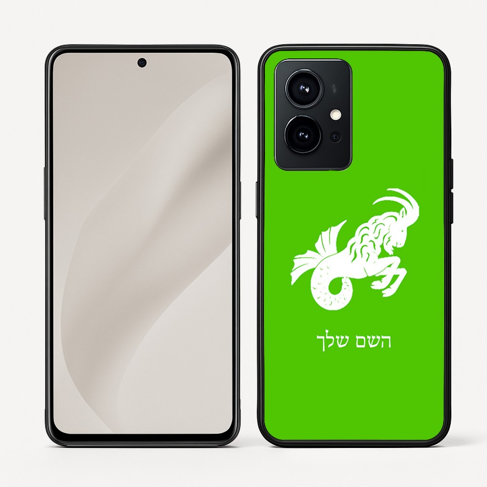 כיסוי בעיצוב אישי עם השם שלך לדגם - Realme GT 8 Pro 5G בעיצוב מזלות - גדי