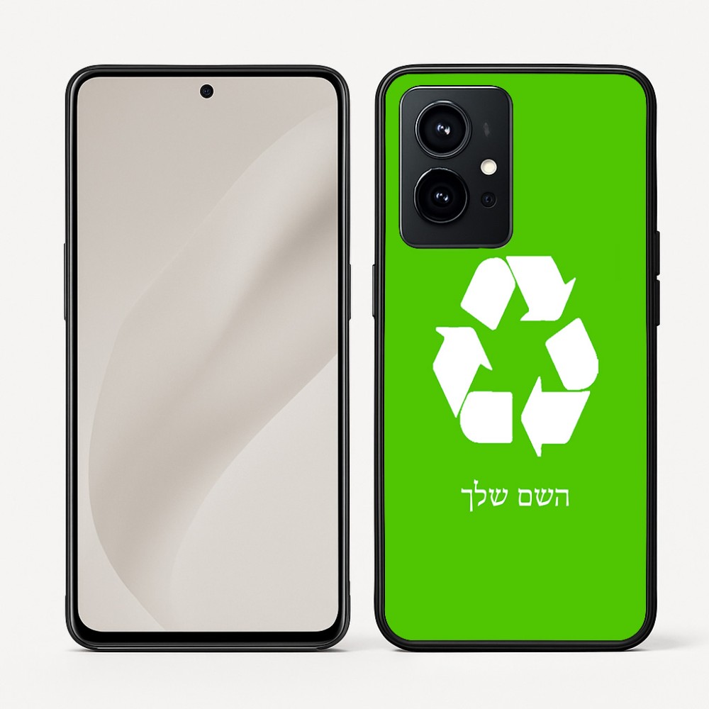 כיסוי בעיצוב אישי עם השם שלך לדגם - Realme GT 8 Pro 5G בעיצוב למחזר