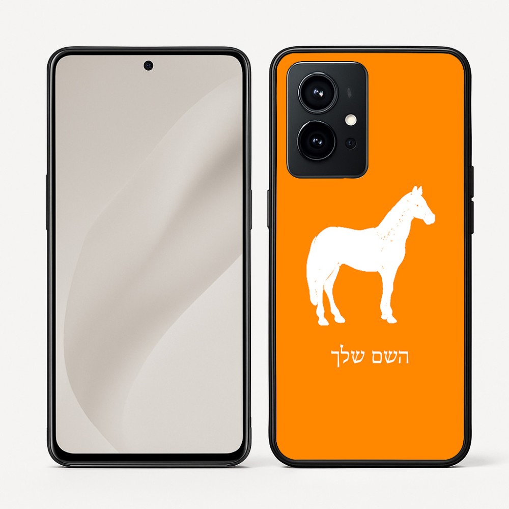 כיסוי בעיצוב אישי עם השם שלך לדגם - Realme GT 8 Pro 5G בעיצוב סוס