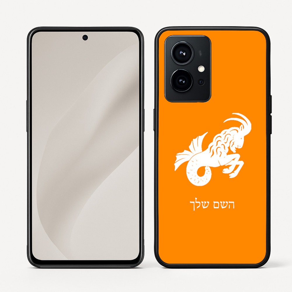 כיסוי בעיצוב אישי עם השם שלך לדגם - Realme GT 8 Pro 5G בעיצוב מזלות - גדי