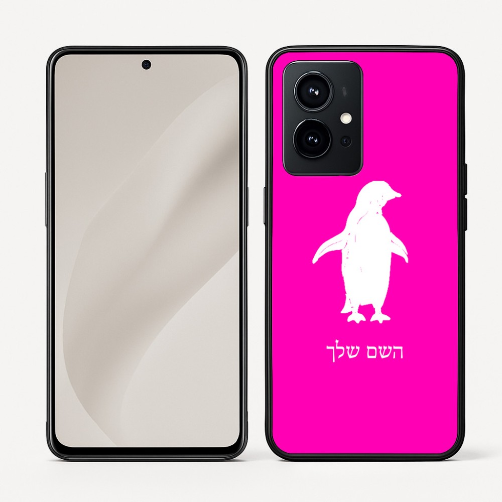 כיסוי בעיצוב אישי עם השם שלך לדגם - Realme GT 8 Pro 5G בעיצוב פינגווין