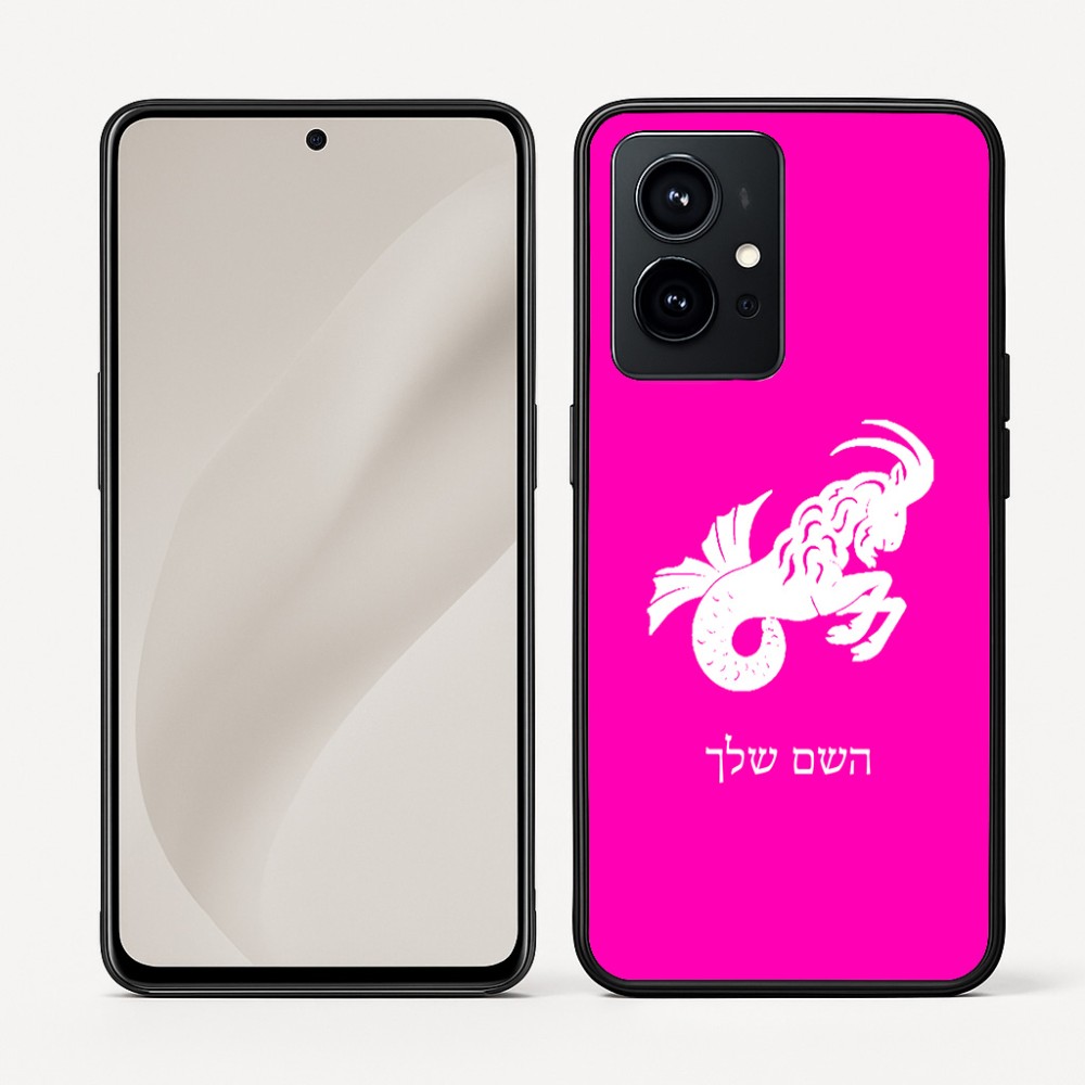 כיסוי בעיצוב אישי עם השם שלך לדגם - Realme GT 8 Pro 5G בעיצוב מזלות - גדי