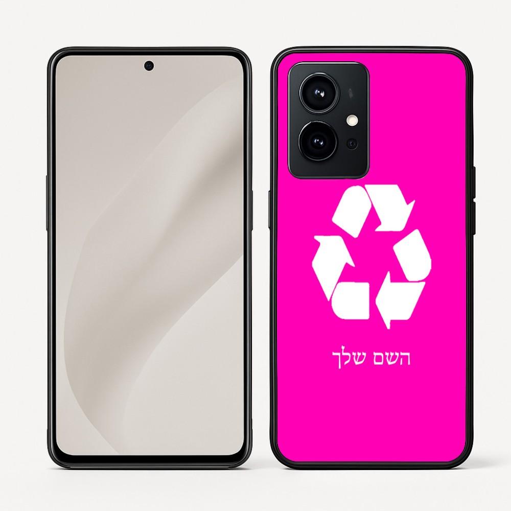 כיסוי בעיצוב אישי עם השם שלך לדגם - Realme GT 8 Pro 5G בעיצוב למחזר