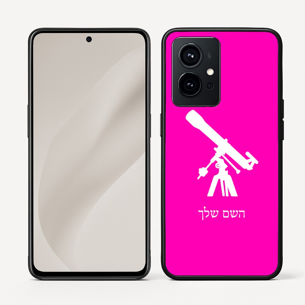 כיסוי בעיצוב אישי עם השם שלך לדגם - Realme GT 8 Pro 5G בעיצוב טלסקופ