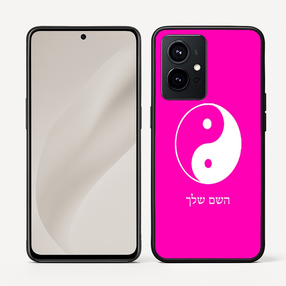 כיסוי בעיצוב אישי עם השם שלך לדגם - Realme GT 8 Pro 5G בעיצוב סמל יינג יאנג