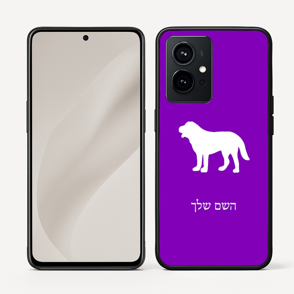 כיסוי בעיצוב אישי עם השם שלך לדגם - Realme GT 8 Pro 5G בעיצוב כלב