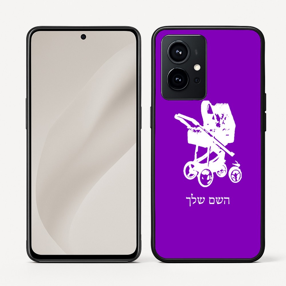 כיסוי בעיצוב אישי עם השם שלך לדגם - Realme GT 8 Pro 5G בעיצוב עגלת תינוק
