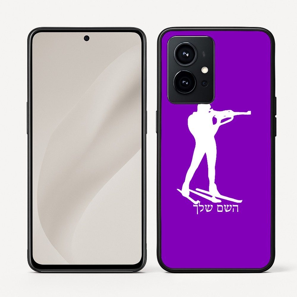כיסוי בעיצוב אישי עם השם שלך לדגם - Realme GT 8 Pro 5G בעיצוב ביאתלון
