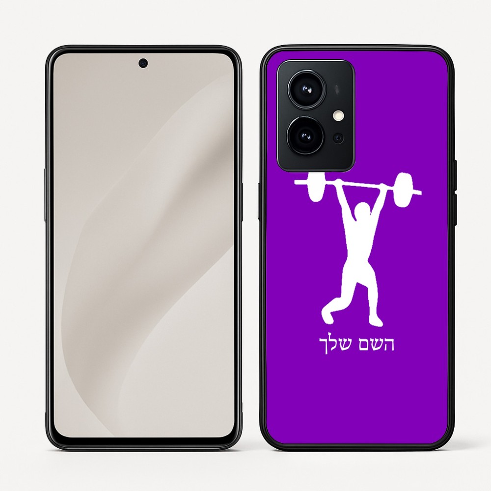 כיסוי בעיצוב אישי עם השם שלך לדגם - Realme GT 8 Pro 5G בעיצוב הרמת משקולות