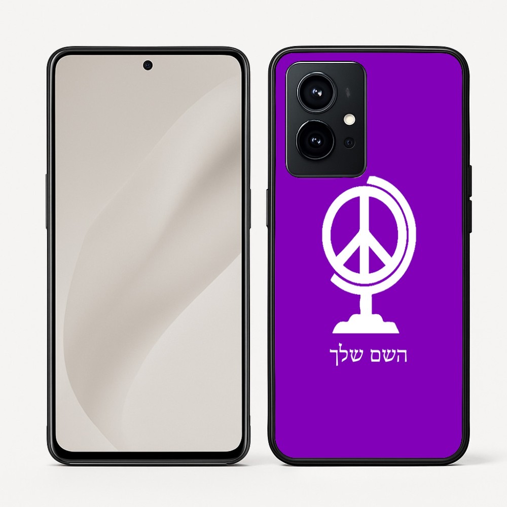 כיסוי בעיצוב אישי עם השם שלך לדגם - Realme GT 8 Pro 5G בעיצוב גלובוסי שלום
