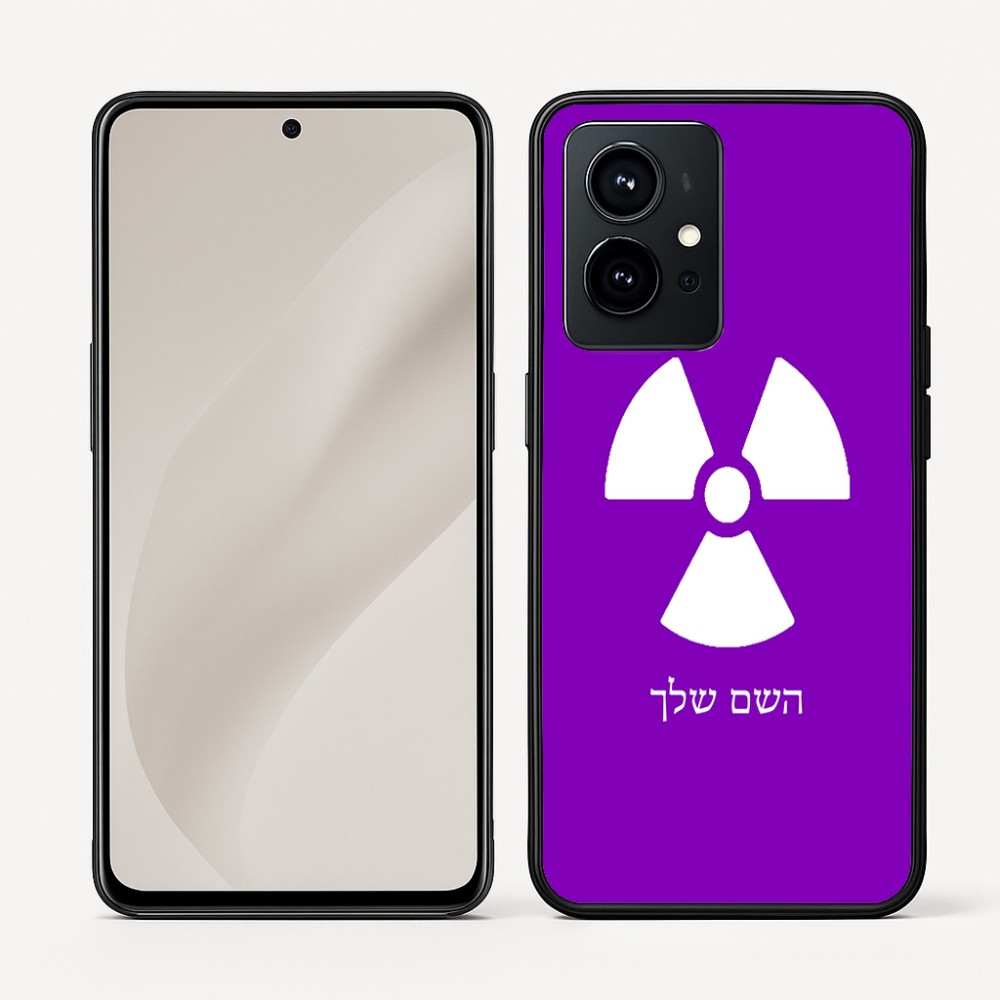 כיסוי בעיצוב אישי עם השם שלך לדגם - Realme GT 8 Pro 5G בעיצוב פצצת אטום גרעינית
