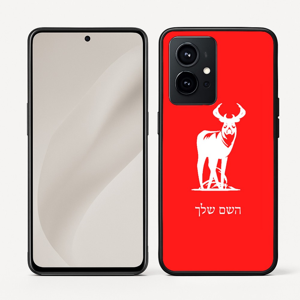 כיסוי בעיצוב אישי עם השם שלך לדגם - Realme GT 8 Pro 5G בעיצוב צבי
