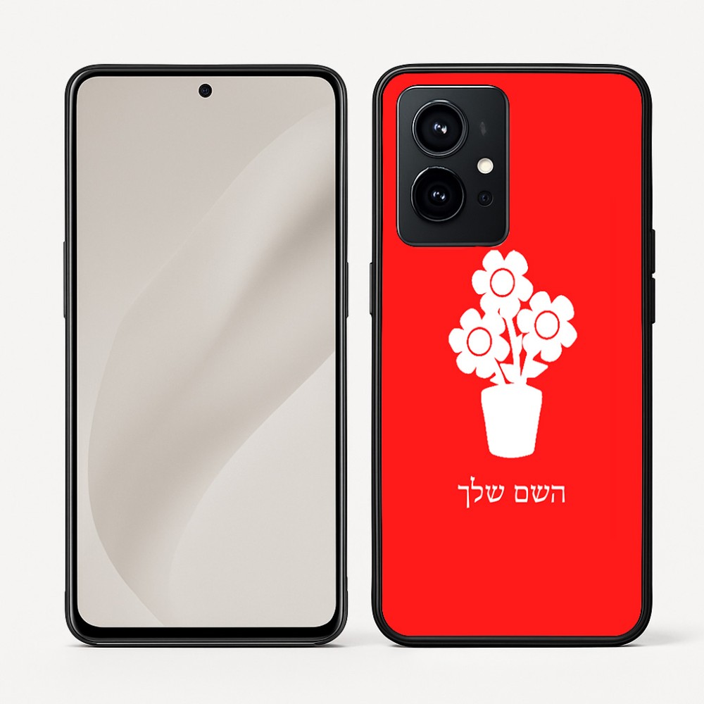 כיסוי בעיצוב אישי עם השם שלך לדגם - Realme GT 8 Pro 5G בעיצוב פרח