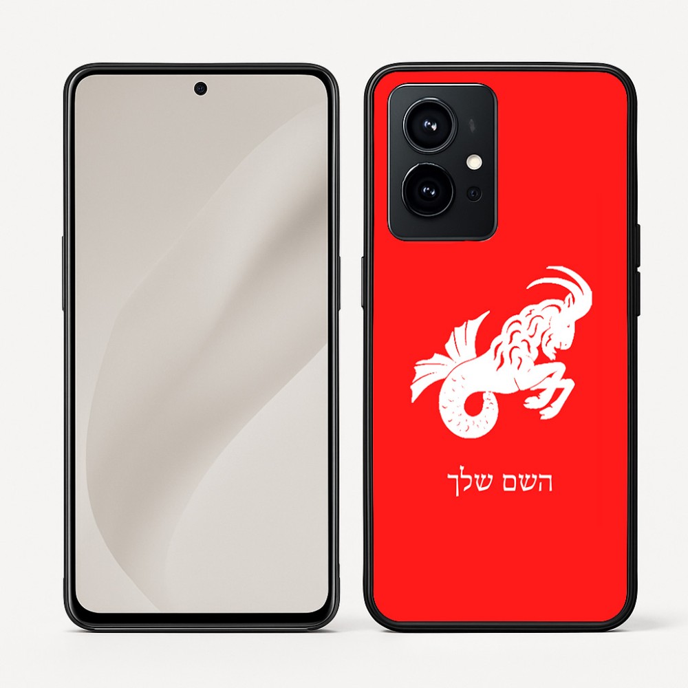 כיסוי בעיצוב אישי עם השם שלך לדגם - Realme GT 8 Pro 5G בעיצוב מזלות - גדי