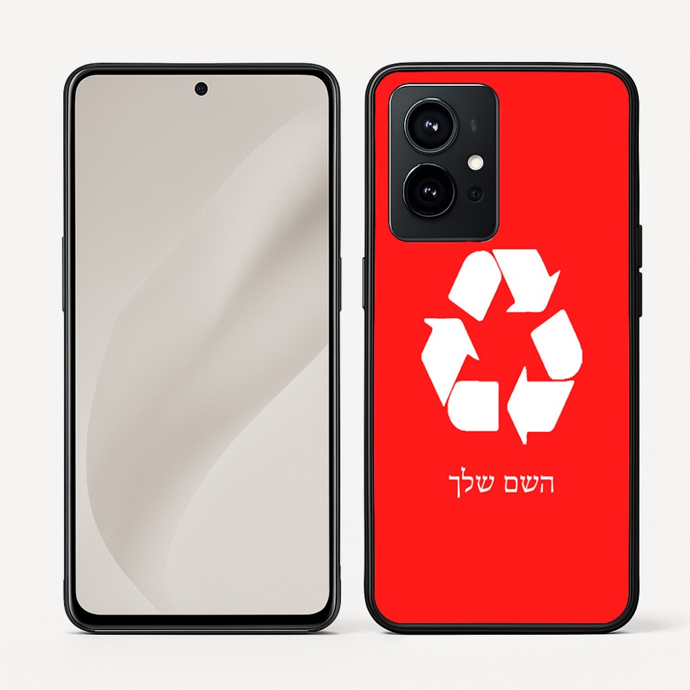 כיסוי בעיצוב אישי עם השם שלך לדגם - Realme GT 8 Pro 5G בעיצוב למחזר