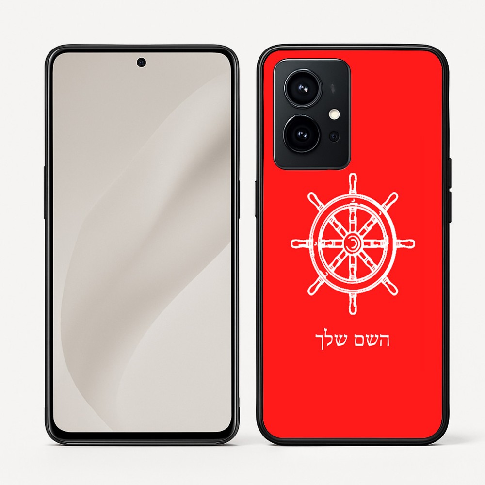 כיסוי בעיצוב אישי עם השם שלך לדגם - Realme GT 8 Pro 5G בעיצוב הגה - קפטן - ים