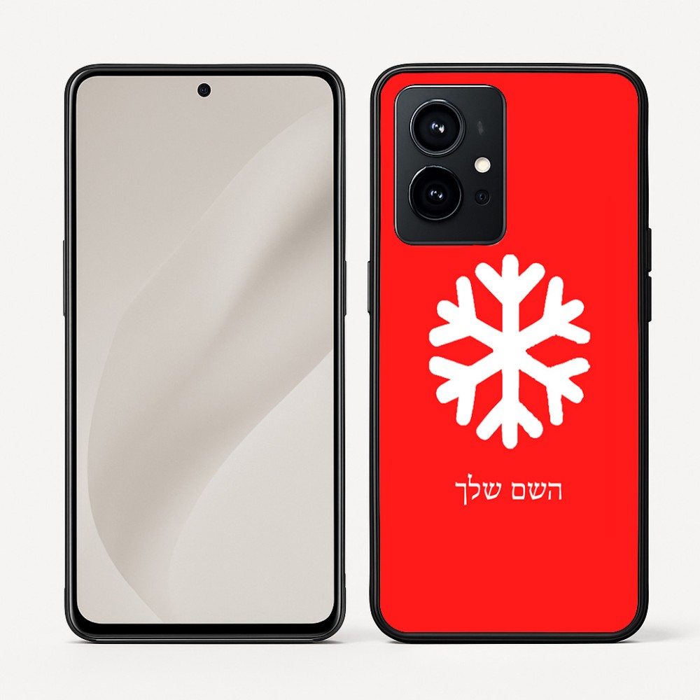 כיסוי בעיצוב אישי עם השם שלך לדגם - Realme GT 8 Pro 5G בעיצוב שלג