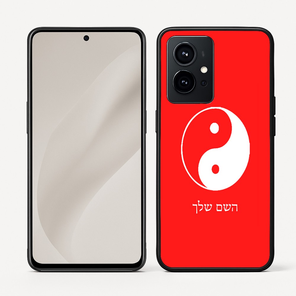 כיסוי בעיצוב אישי עם השם שלך לדגם - Realme GT 8 Pro 5G בעיצוב סמל יינג יאנג