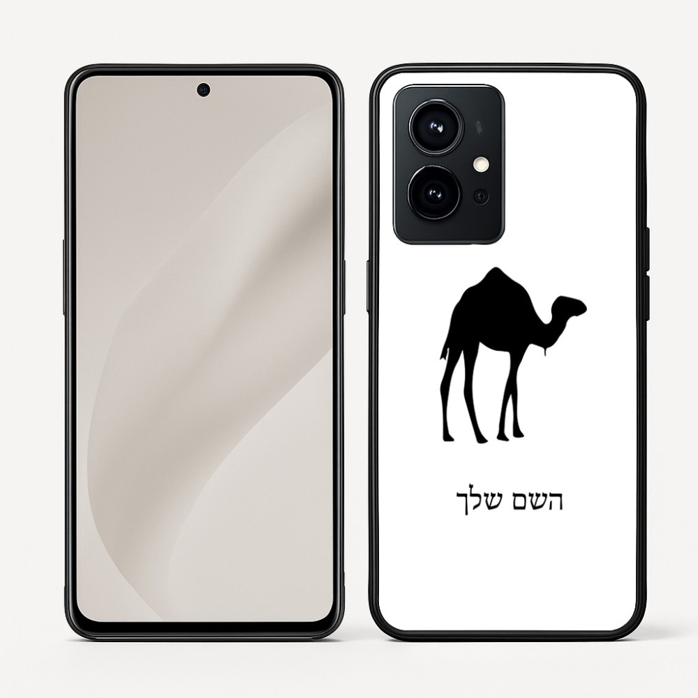כיסוי בעיצוב אישי עם השם שלך לדגם - Realme GT 8 Pro 5G בעיצוב גמל
