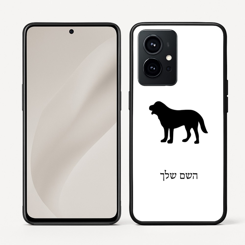 כיסוי בעיצוב אישי עם השם שלך לדגם - Realme GT 8 Pro 5G בעיצוב כלב