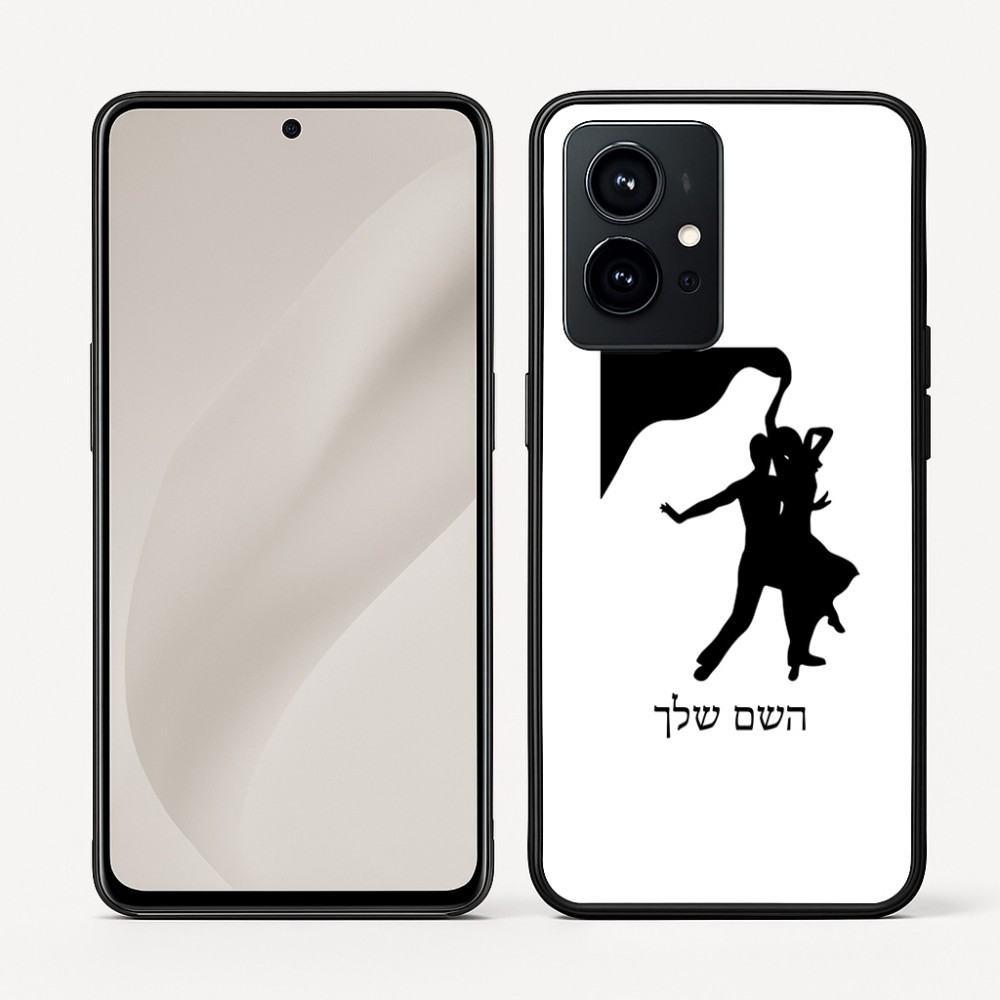 כיסוי בעיצוב אישי עם השם שלך לדגם - Realme GT 8 Pro 5G בעיצוב אישה רוקדת עם גבר