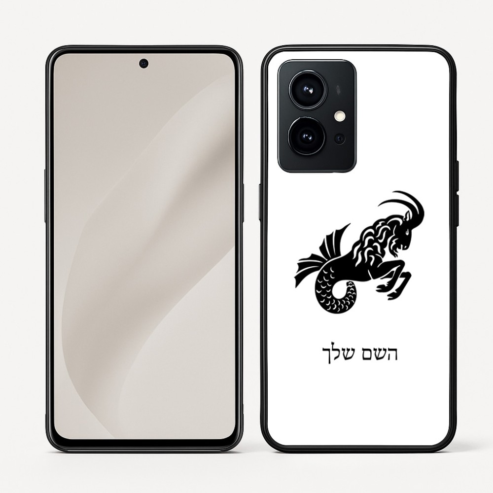 כיסוי בעיצוב אישי עם השם שלך לדגם - Realme GT 8 Pro 5G בעיצוב מזלות - גדי