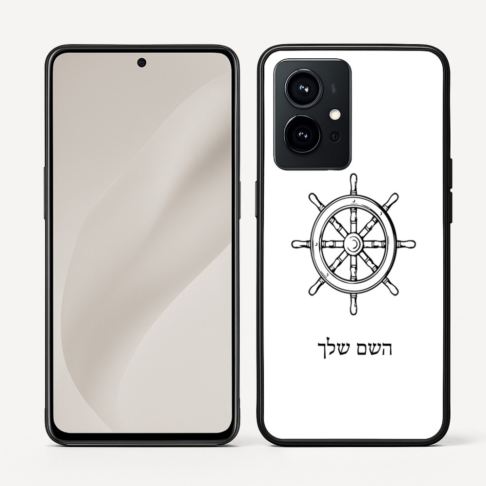 כיסוי בעיצוב אישי עם השם שלך לדגם - Realme GT 8 Pro 5G בעיצוב הגה - קפטן - ים