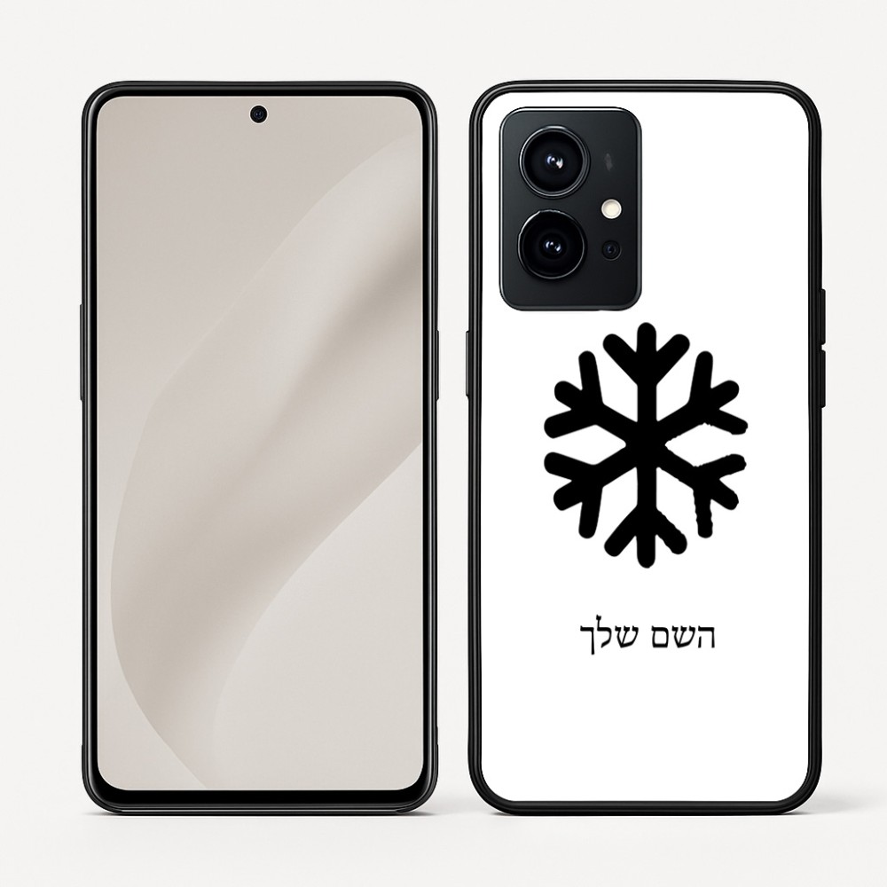 כיסוי בעיצוב אישי עם השם שלך לדגם - Realme GT 8 Pro 5G בעיצוב שלג