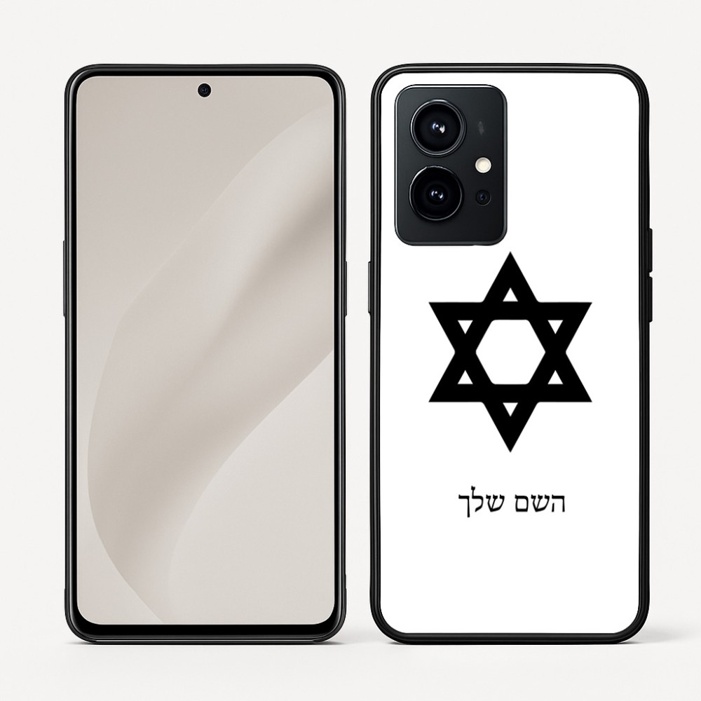 כיסוי בעיצוב אישי עם השם שלך לדגם - Realme GT 8 Pro 5G בעיצוב מגן דוד - מגן דוד - ישראל