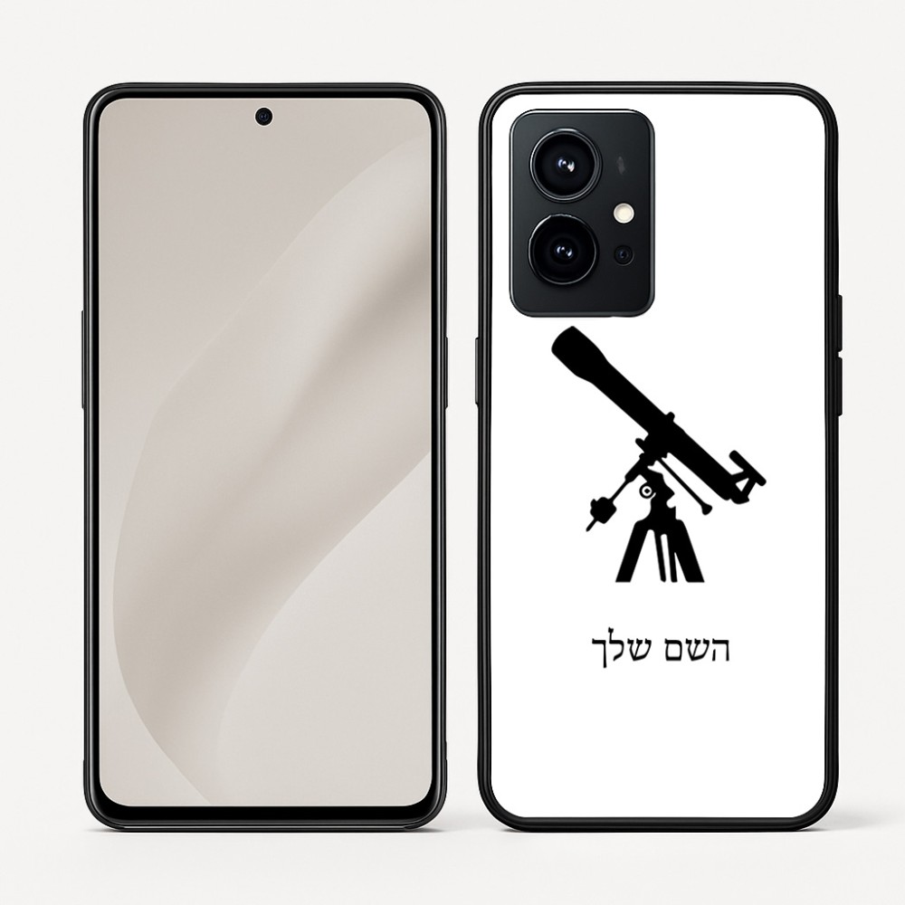 כיסוי בעיצוב אישי עם השם שלך לדגם - Realme GT 8 Pro 5G בעיצוב טלסקופ
