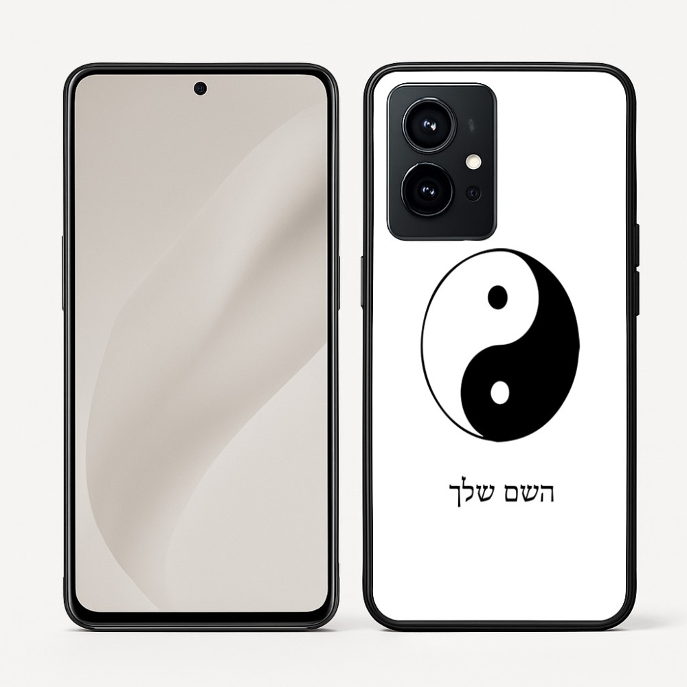 כיסוי בעיצוב אישי עם השם שלך לדגם - Realme GT 8 Pro 5G בעיצוב סמל יינג יאנג