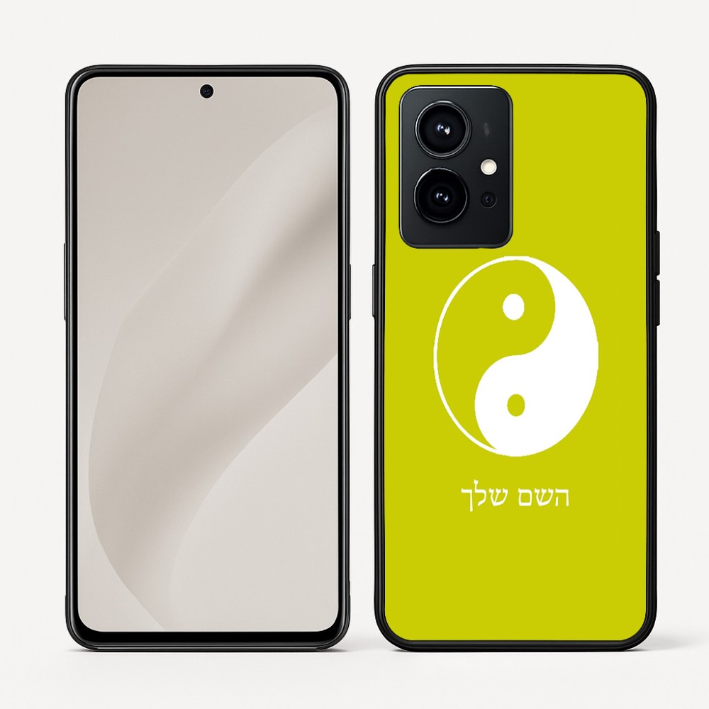 כיסוי בעיצוב אישי עם השם שלך לדגם - Realme GT 8 Pro 5G בעיצוב סמל יינג יאנג