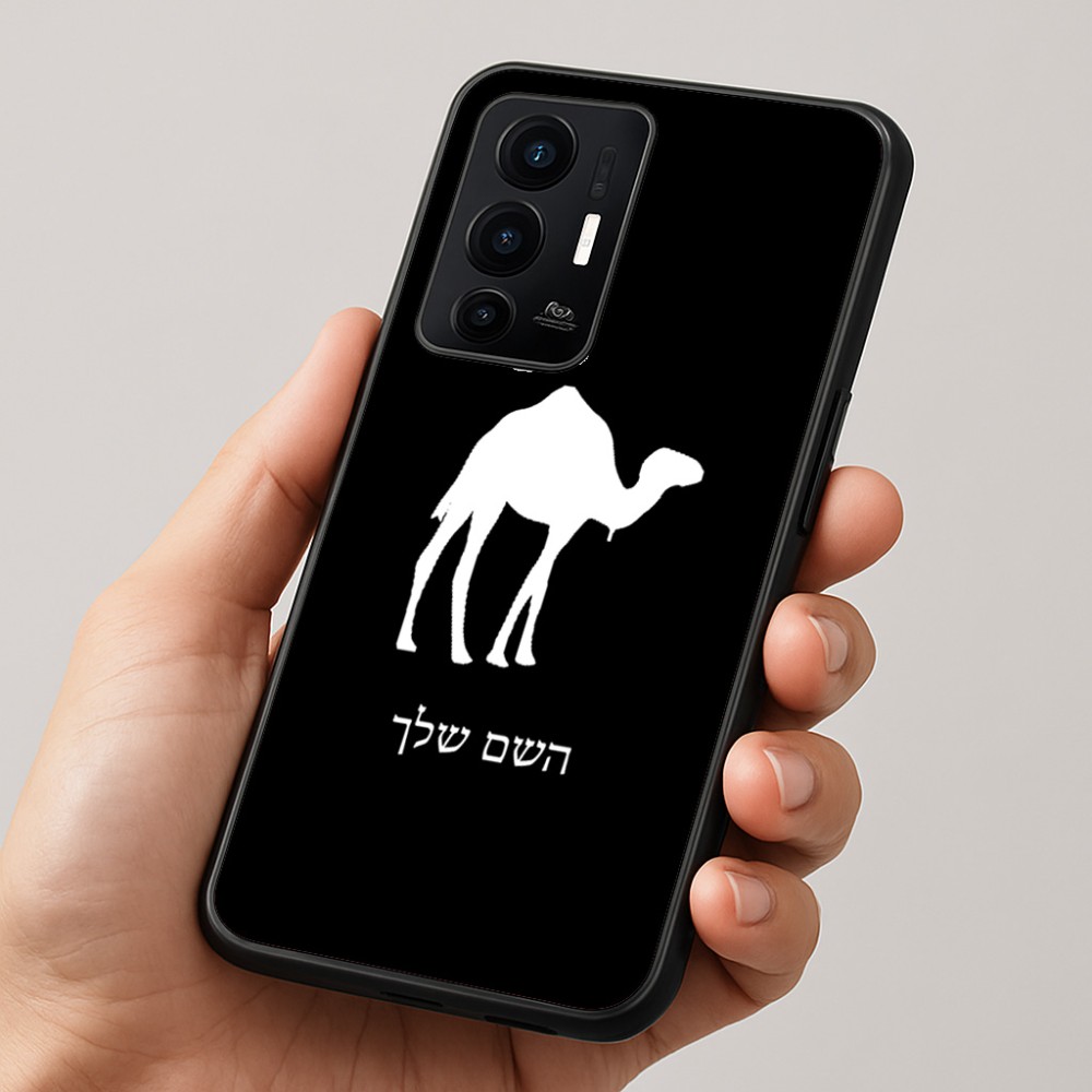 כיסוי בעיצוב אישי עם השם שלך לדגם - Realme GT 8 Pro 5G בעיצוב גמל