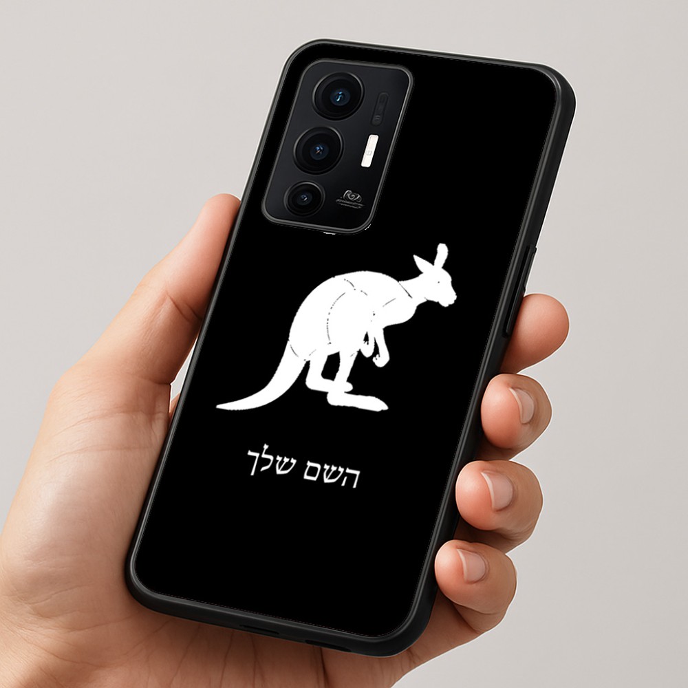 כיסוי בעיצוב אישי עם השם שלך לדגם - Realme GT 8 Pro 5G בעיצוב קנגורו