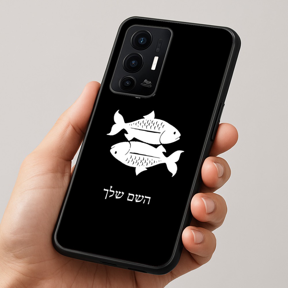 כיסוי בעיצוב אישי עם השם שלך לדגם - Realme GT 8 Pro 5G בעיצוב מזלות - דגים