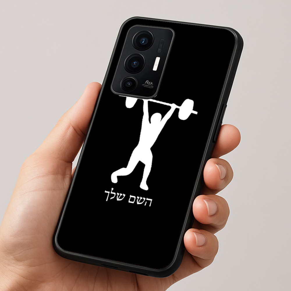 כיסוי בעיצוב אישי עם השם שלך לדגם - Realme GT 8 Pro 5G בעיצוב הרמת משקולות