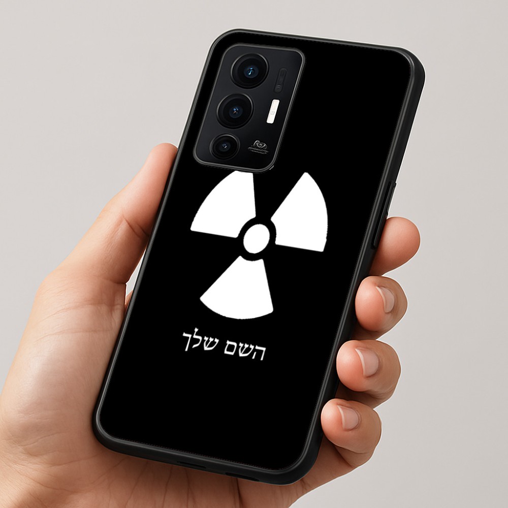 כיסוי בעיצוב אישי עם השם שלך לדגם - Realme GT 8 Pro 5G בעיצוב פצצת אטום גרעינית