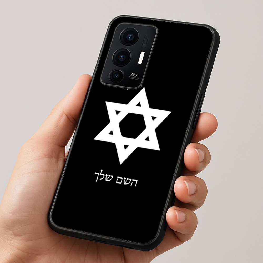 כיסוי בעיצוב אישי עם השם שלך לדגם - Realme GT 8 Pro 5G בעיצוב מגן דוד - מגן דוד - ישראל