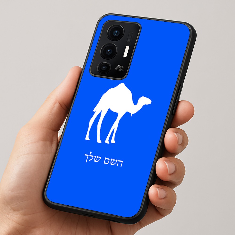 כיסוי בעיצוב אישי עם השם שלך לדגם - Realme GT 8 Pro 5G בעיצוב גמל