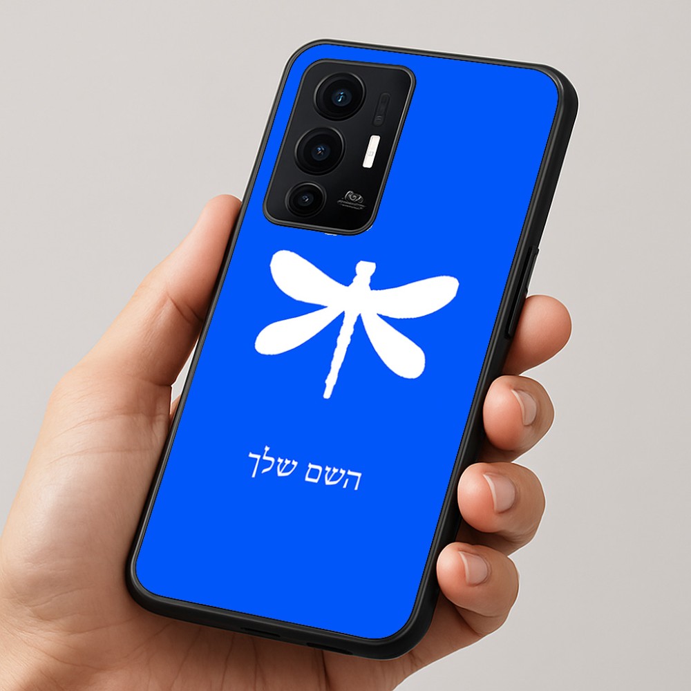 כיסוי בעיצוב אישי עם השם שלך לדגם - Realme GT 8 Pro 5G בעיצוב שפירית
