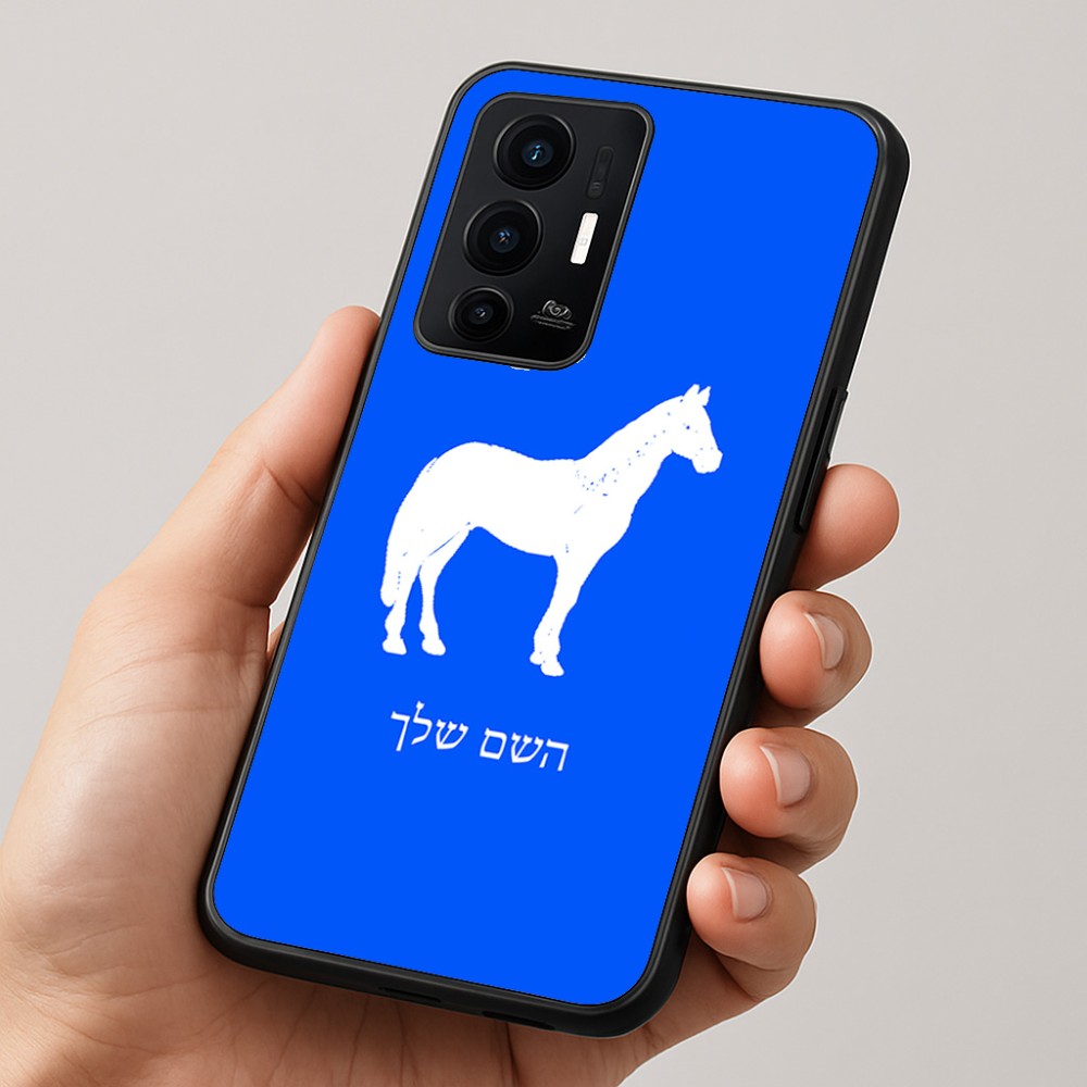 כיסוי בעיצוב אישי עם השם שלך לדגם - Realme GT 8 Pro 5G בעיצוב סוס