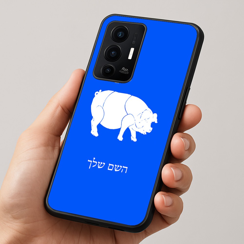 כיסוי בעיצוב אישי עם השם שלך לדגם - Realme GT 8 Pro 5G בעיצוב חזיר