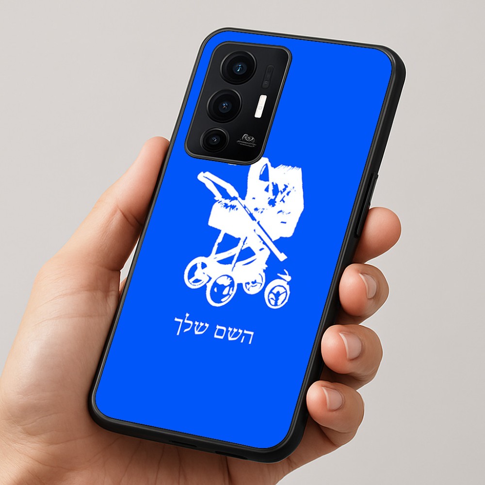 כיסוי בעיצוב אישי עם השם שלך לדגם - Realme GT 8 Pro 5G בעיצוב עגלת תינוק