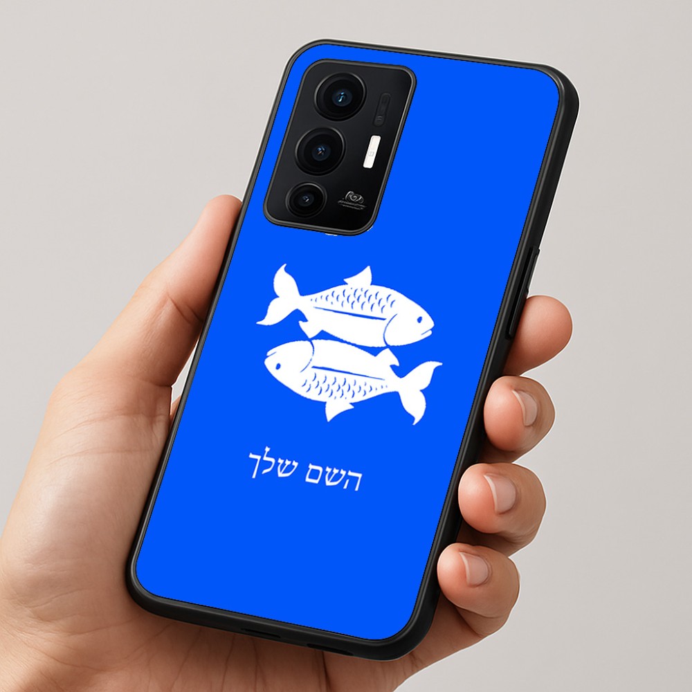 כיסוי בעיצוב אישי עם השם שלך לדגם - Realme GT 8 Pro 5G בעיצוב מזלות - דגים
