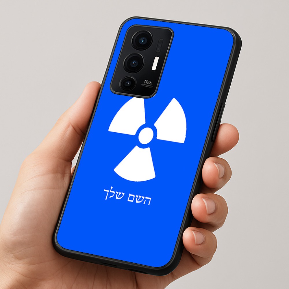 כיסוי בעיצוב אישי עם השם שלך לדגם - Realme GT 8 Pro 5G בעיצוב פצצת אטום גרעינית