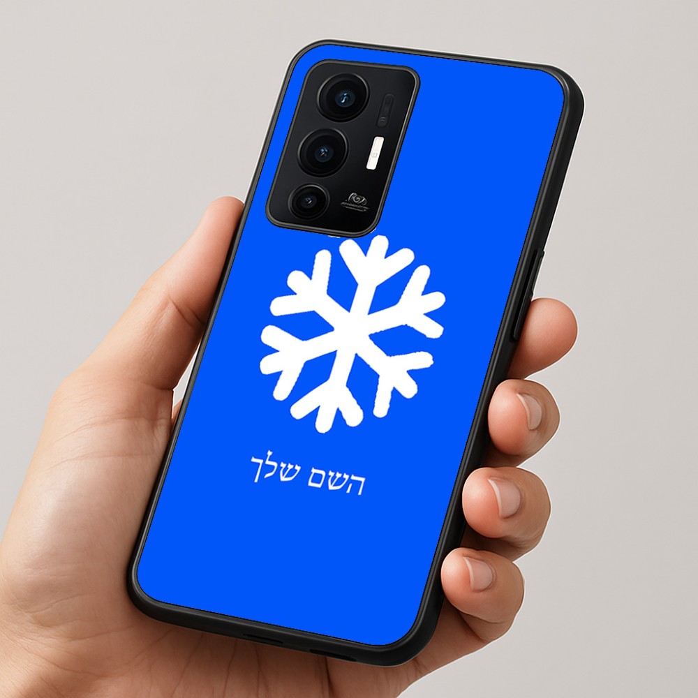 כיסוי בעיצוב אישי עם השם שלך לדגם - Realme GT 8 Pro 5G בעיצוב שלג
