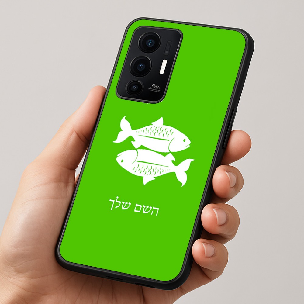 כיסוי בעיצוב אישי עם השם שלך לדגם - Realme GT 8 Pro 5G בעיצוב מזלות - דגים