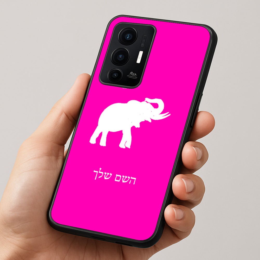 כיסוי בעיצוב אישי עם השם שלך לדגם - Realme GT 8 Pro 5G בעיצוב פיל