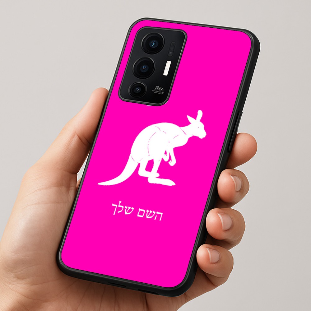 כיסוי בעיצוב אישי עם השם שלך לדגם - Realme GT 8 Pro 5G בעיצוב קנגורו